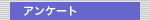 �A���P�[�g