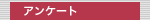 �A���P�[�g