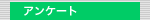�A���P�[�g
