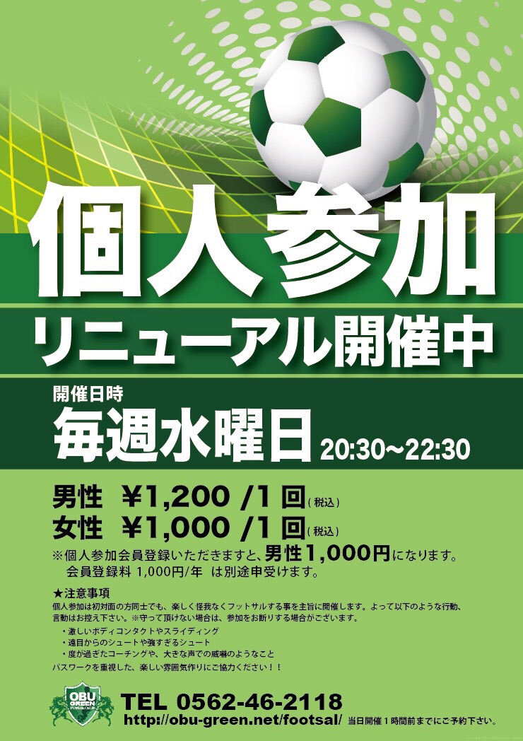 大府グリーンフットサルクラブ