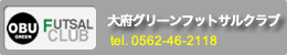 大府フットサルクラブ